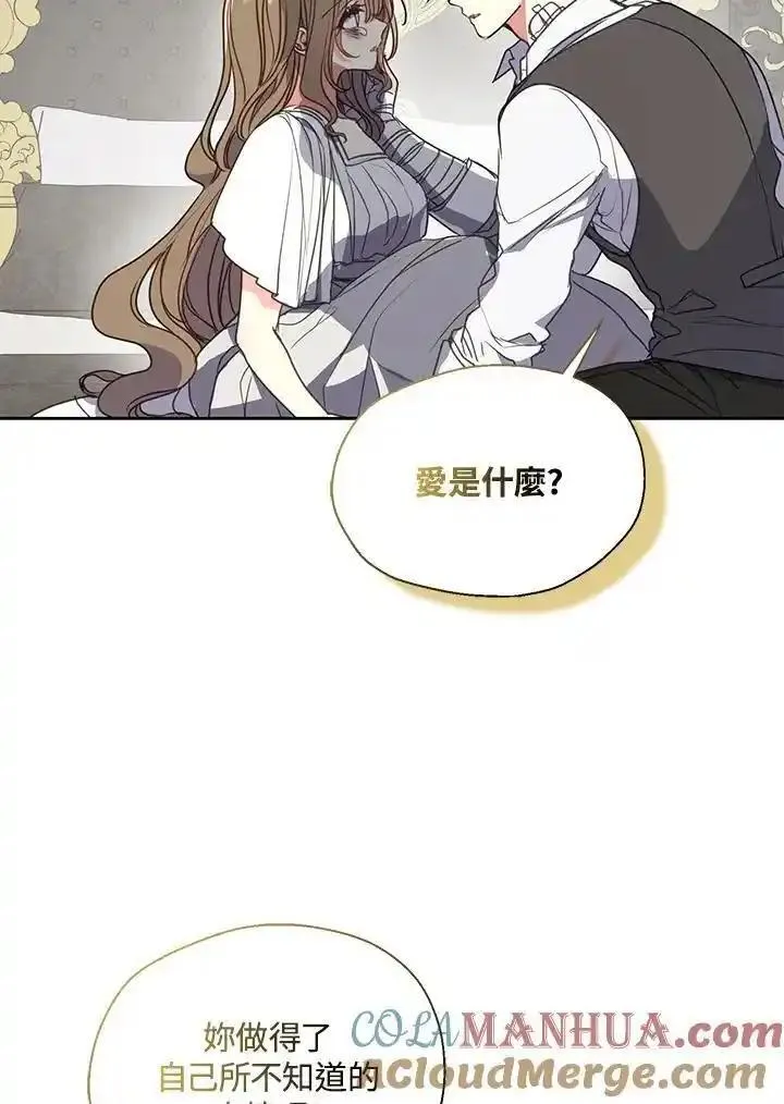 漂亮陛下别杀我漫画免费观看漫画,第111话49图