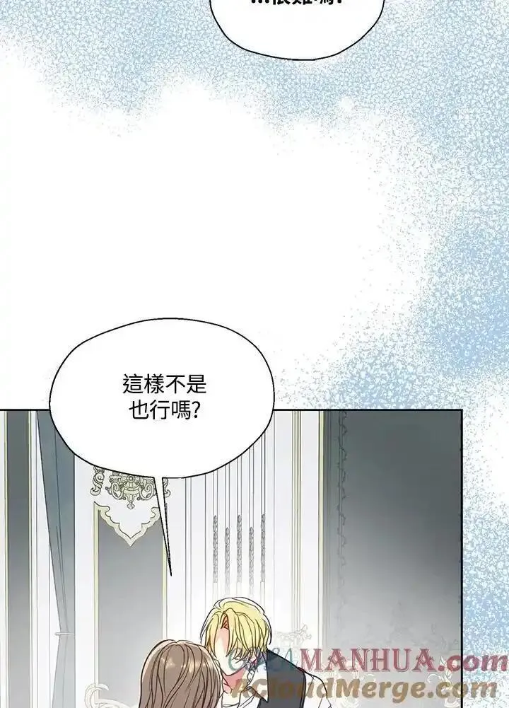 漂亮陛下别杀我漫画免费观看漫画,第111话40图