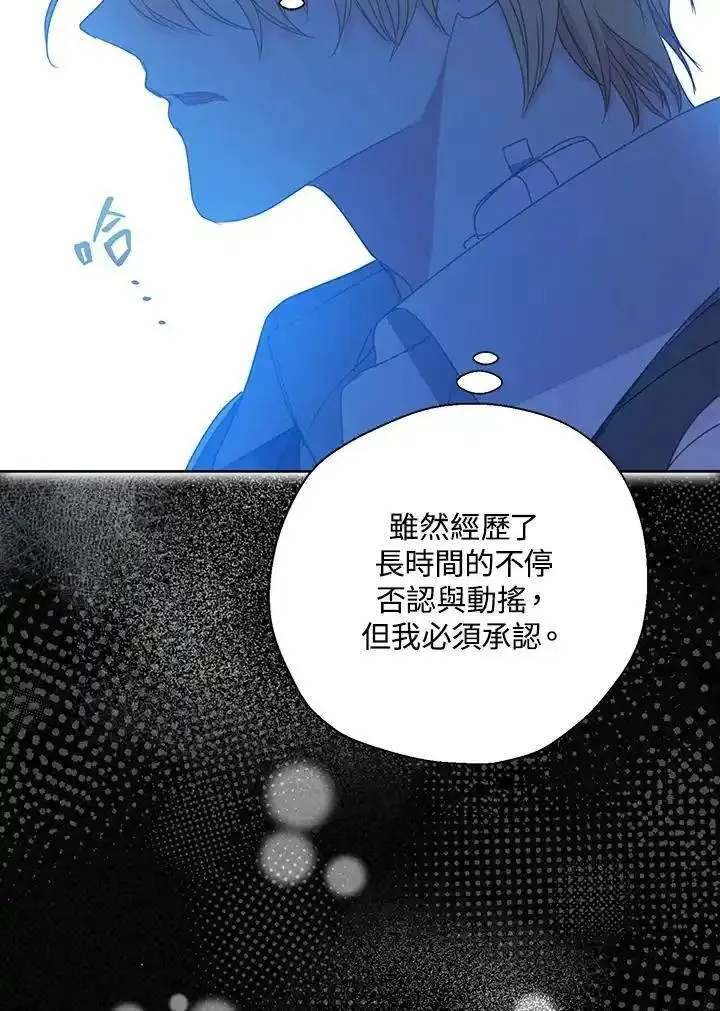 漂亮陛下别杀我漫画免费观看漫画,第111话24图