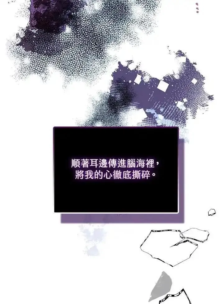 漂亮陛下别杀我漫画免费观看漫画,第111话81图