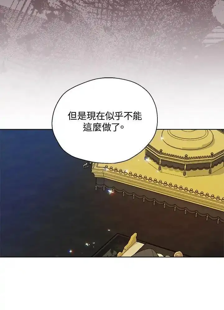 漂亮陛下别杀我漫画免费观看漫画,第111话72图