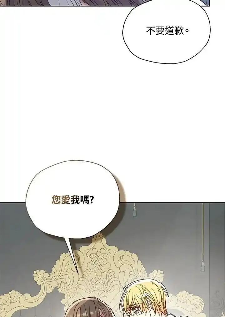 漂亮陛下别杀我漫画免费观看漫画,第111话48图