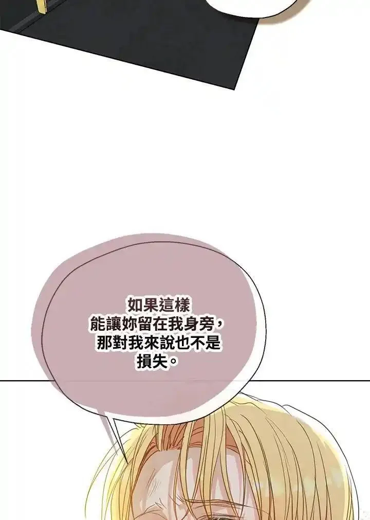 漂亮陛下别杀我漫画免费观看漫画,第111话18图