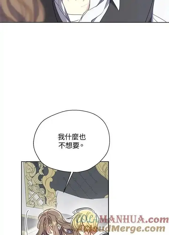 漂亮陛下别杀我漫画免费观看漫画,第111话37图