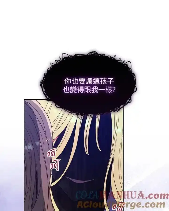 漂亮陛下别杀我漫画免费观看漫画,第111话73图