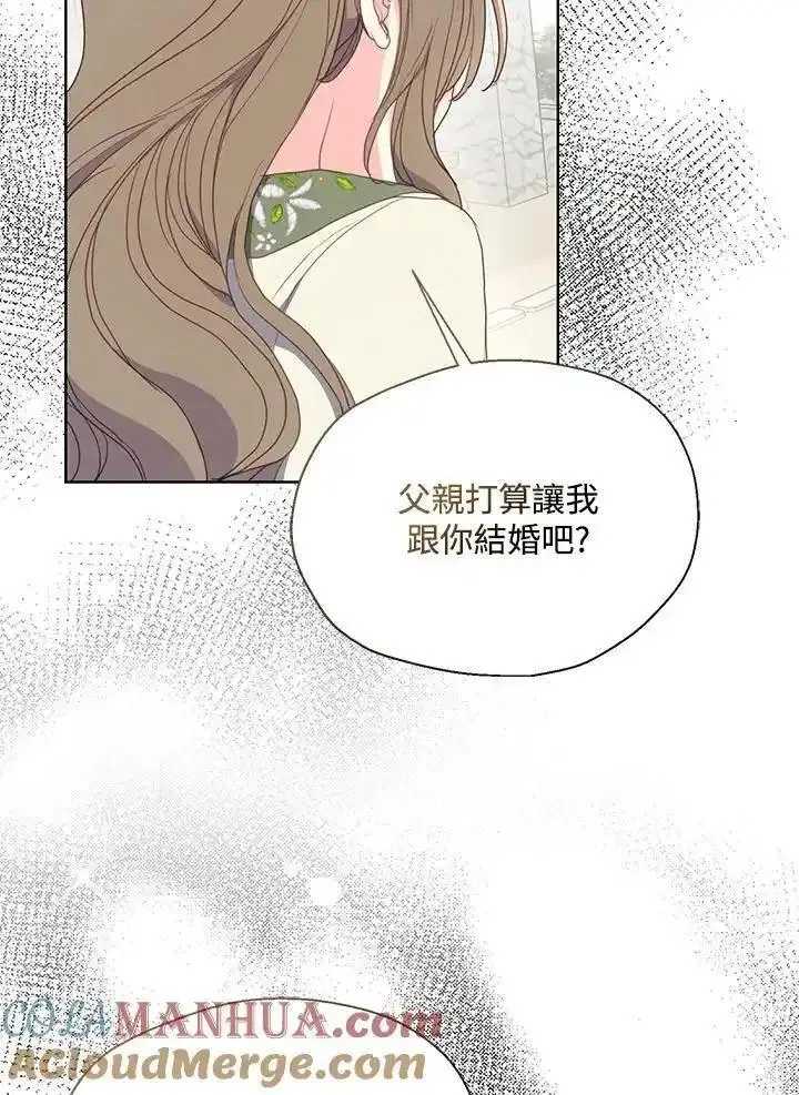 漂亮陛下别杀我漫画,第112话73图