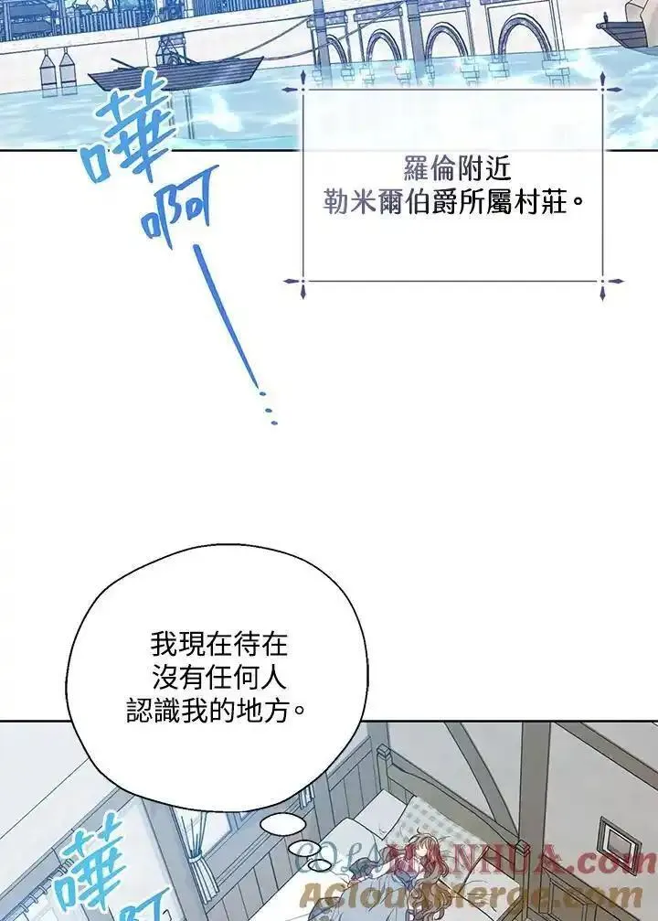 漂亮陛下别杀我漫画,第112话49图