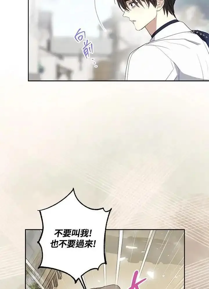 漂亮陛下别杀我漫画,第112话65图