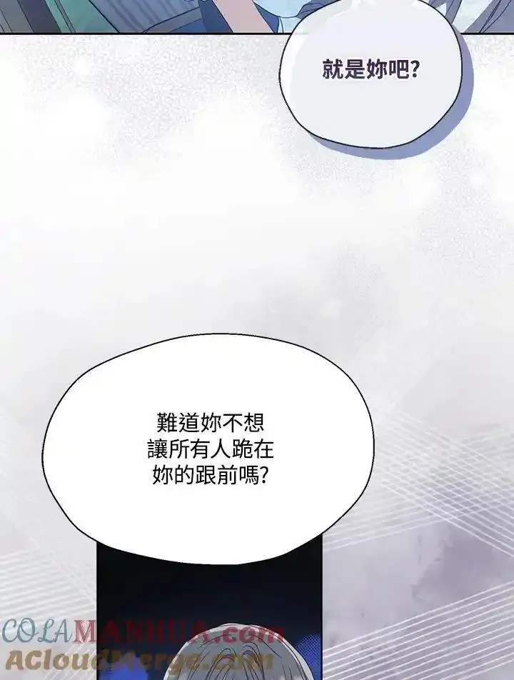 漂亮陛下别杀我漫画,第112话25图