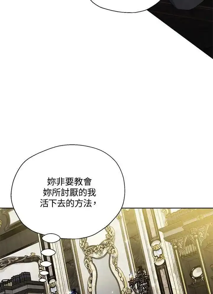 漂亮陛下别杀我全文阅读漫画,第115话47图