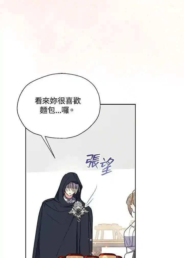 漂亮陛下别杀我漫画免费漫画,第117话54图