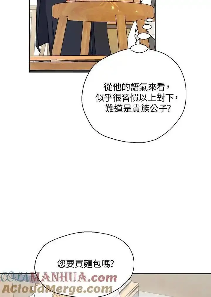 漂亮陛下别杀我漫画免费漫画,第117话55图