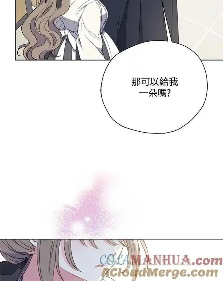 漂亮陛下别杀我漫画免费漫画,第117话67图