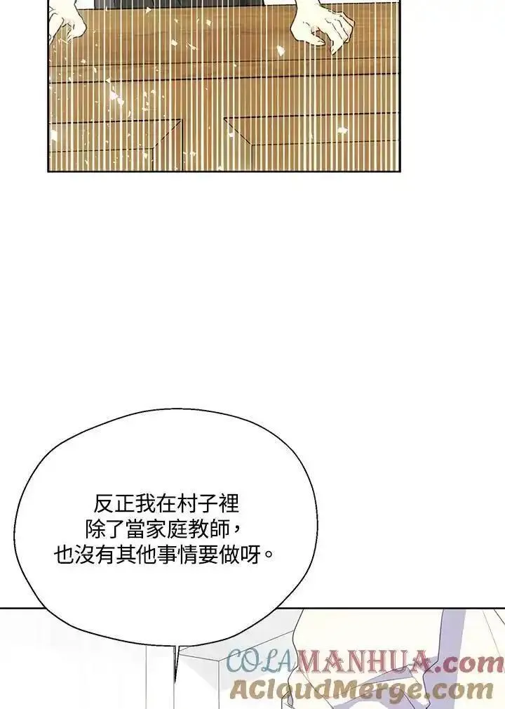 漂亮陛下别杀我漫画免费漫画,第117话25图