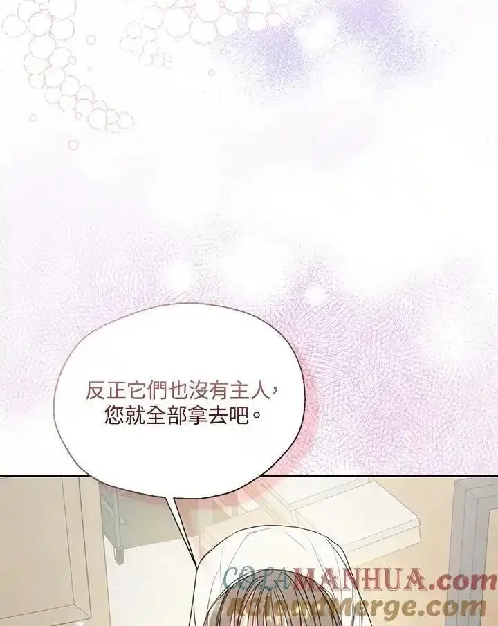 漂亮陛下别杀我漫画免费漫画,第117话70图