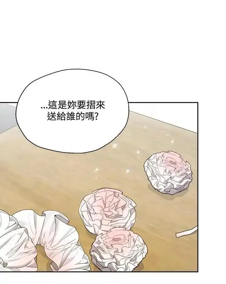 漂亮陛下别杀我漫画免费漫画,第117话65图