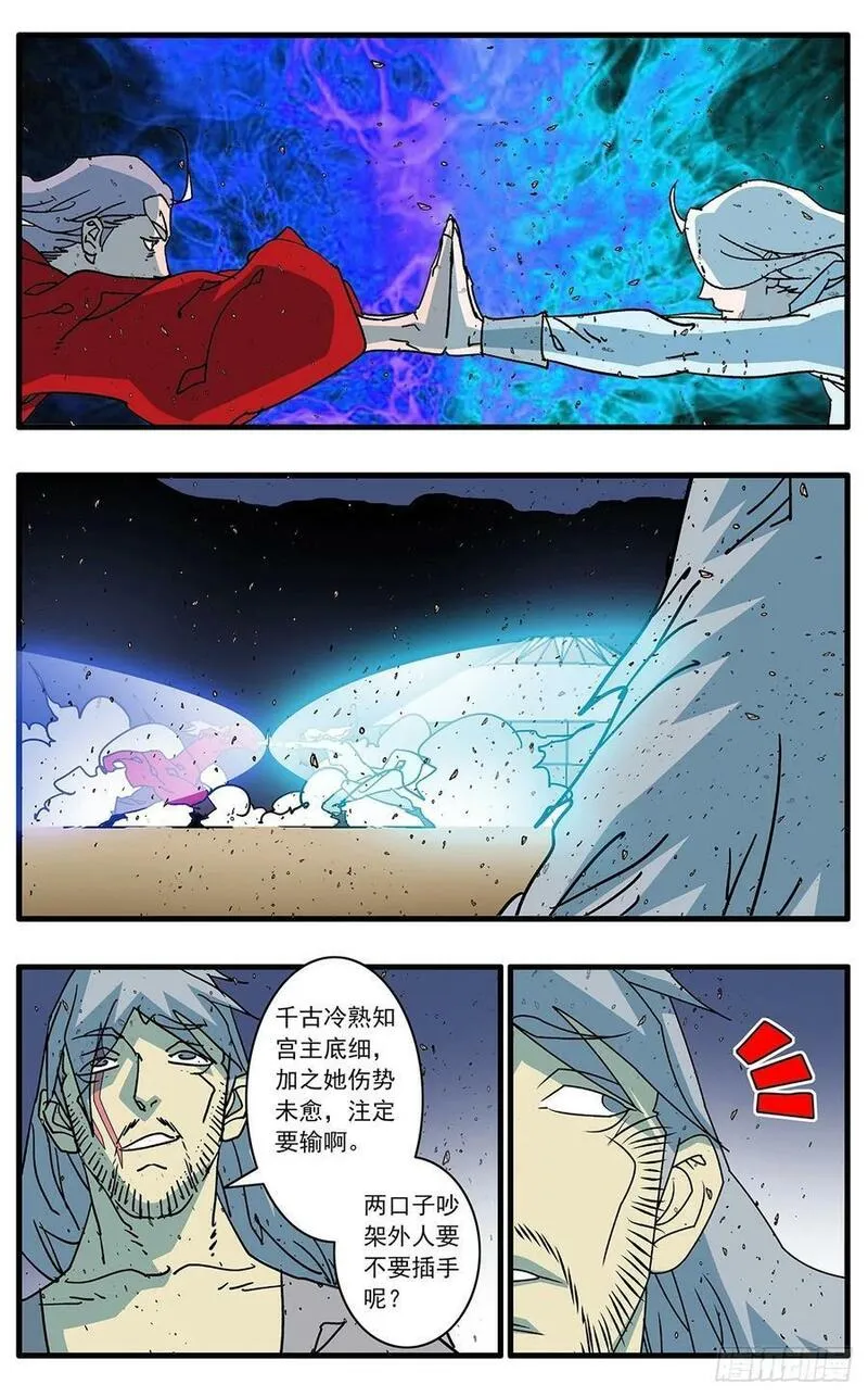 爷在江湖飘漫画,144 错付 上14图