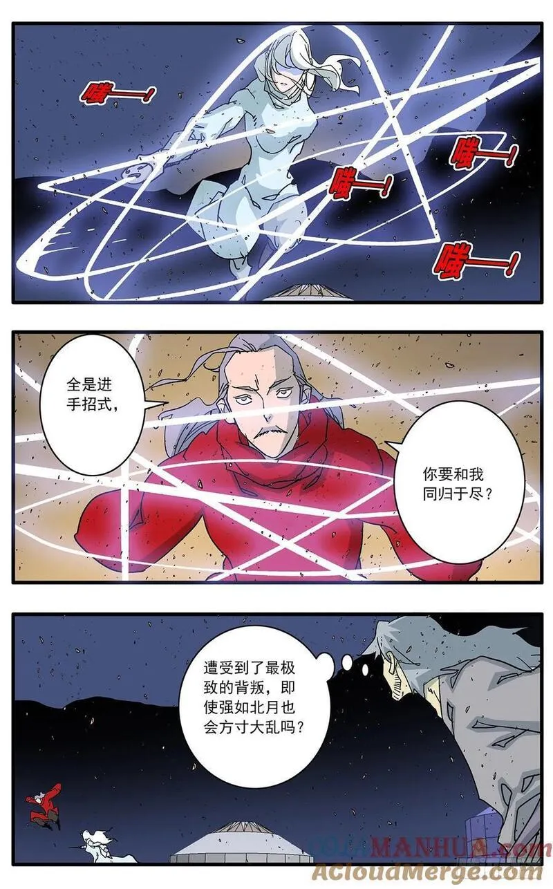 爷在江湖飘漫画,145 双剑合璧 上7图