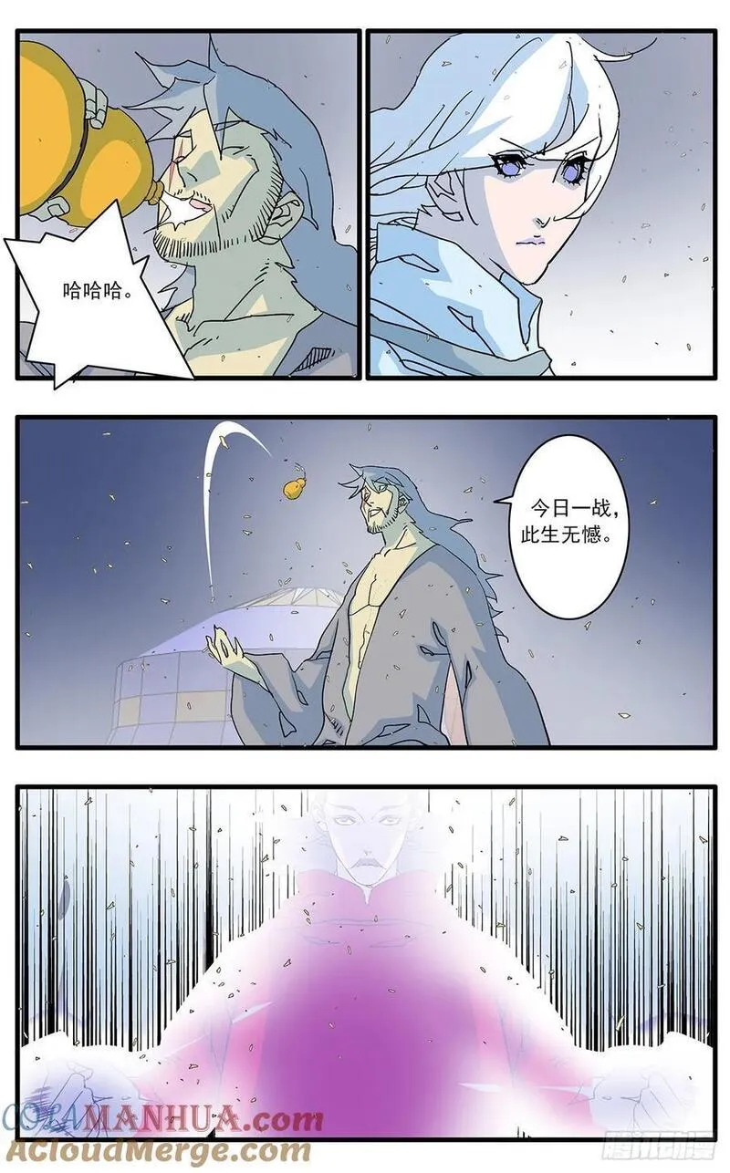 爷在江湖飘漫画,146 千古之谜 下5图