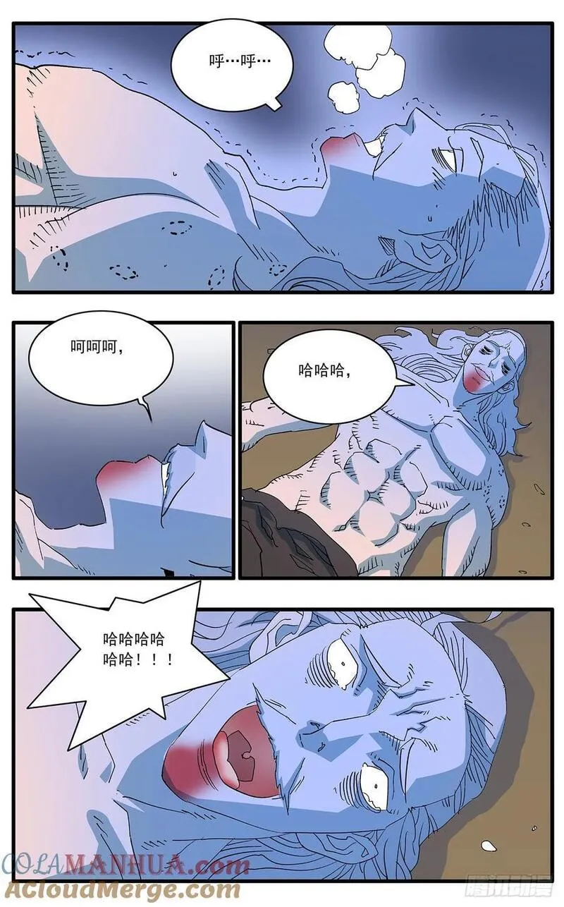 爷在江湖飘漫画,147 千古之谜二 下7图