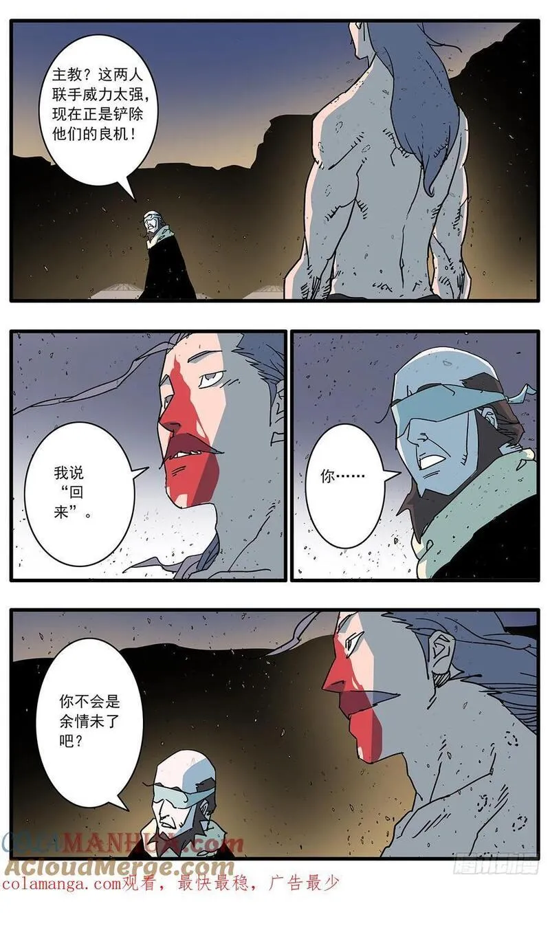 爷在江湖飘漫画,148 情殇 上14图