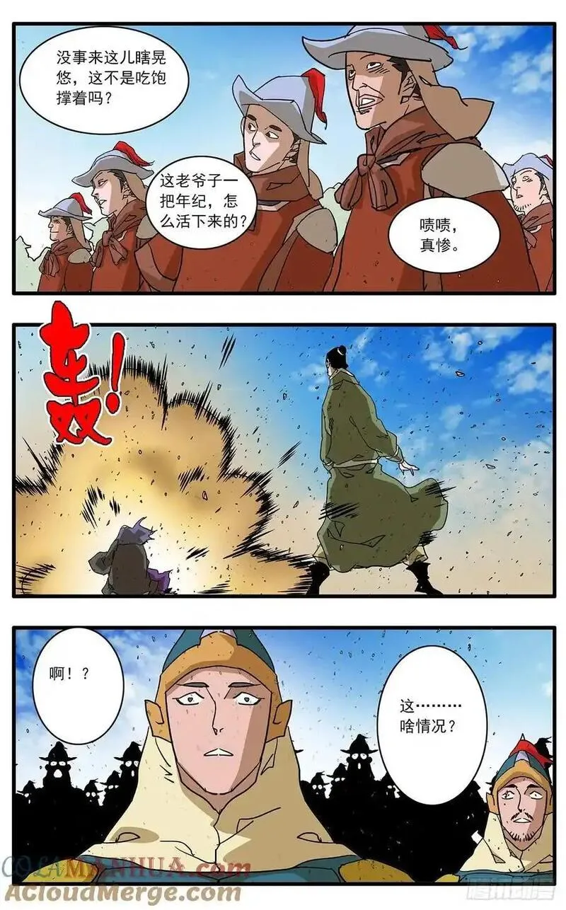 爷在江湖飘漫画,149 冤冤相报 下4图