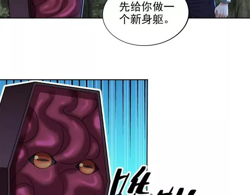 无限邮差漫画,第三百一十六话78图