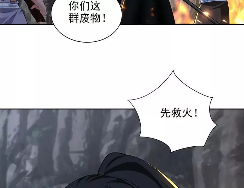 无限邮差漫画,第三百一十六话51图