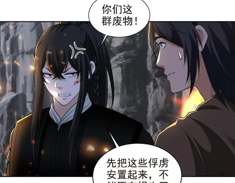 无限邮差漫画,第三百一十六话57图