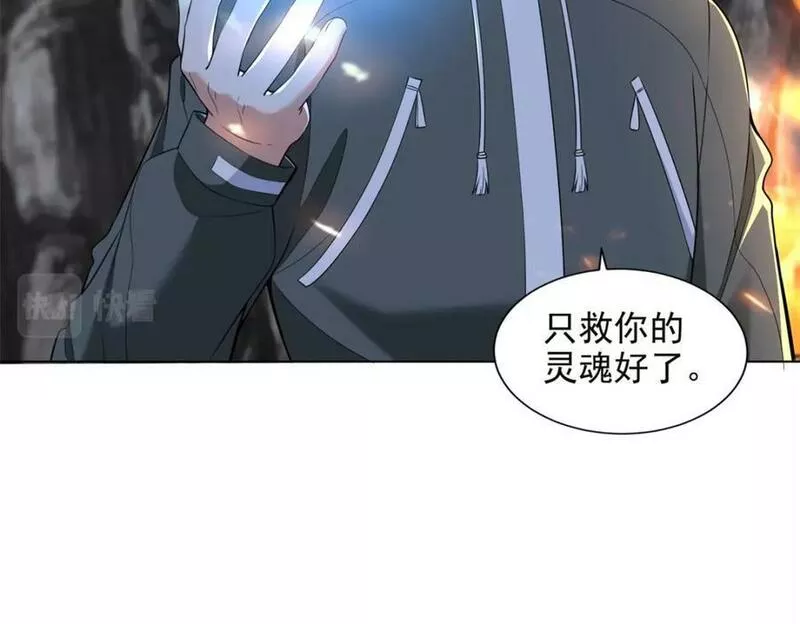 无限邮差漫画,第三百一十六话14图