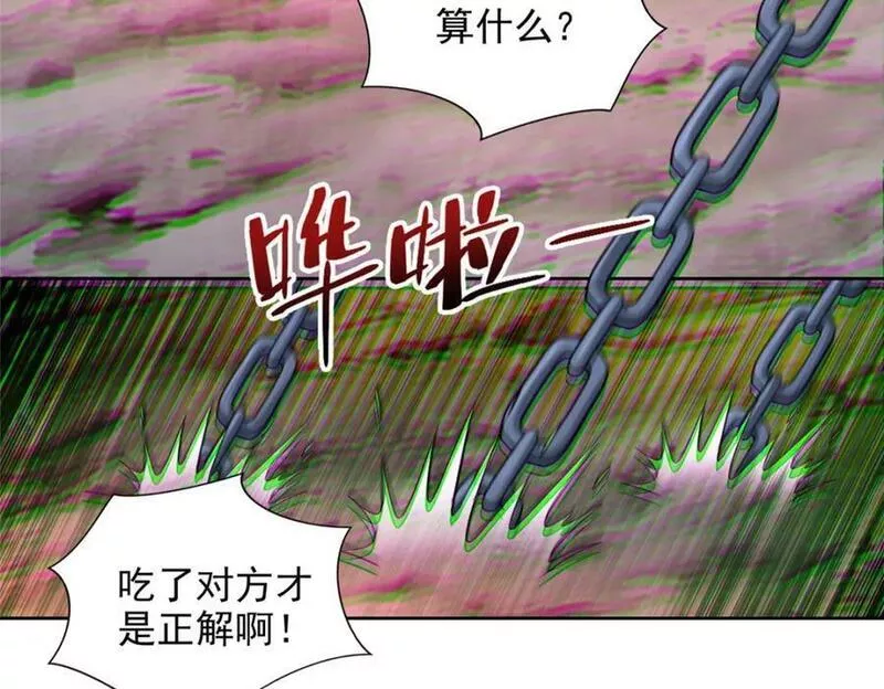 无限邮差漫画,第三百一十七话38图