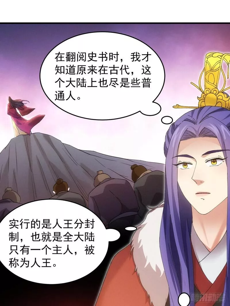 我就是不按套路出牌江北然几个老婆漫画,第162话：你跟朕炫富呢？39图