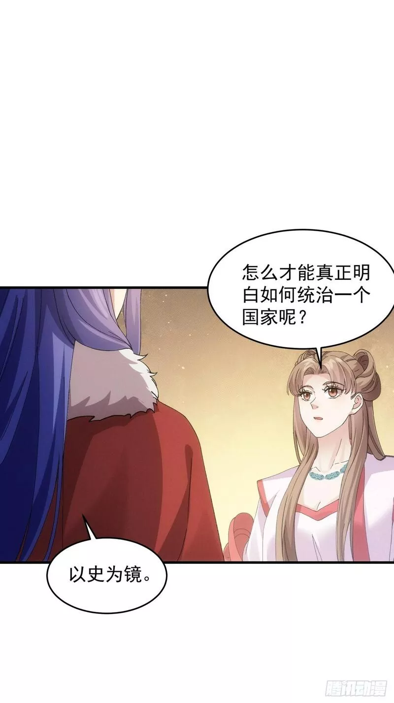 我就是不按套路出牌江北然几个老婆漫画,第162话：你跟朕炫富呢？23图