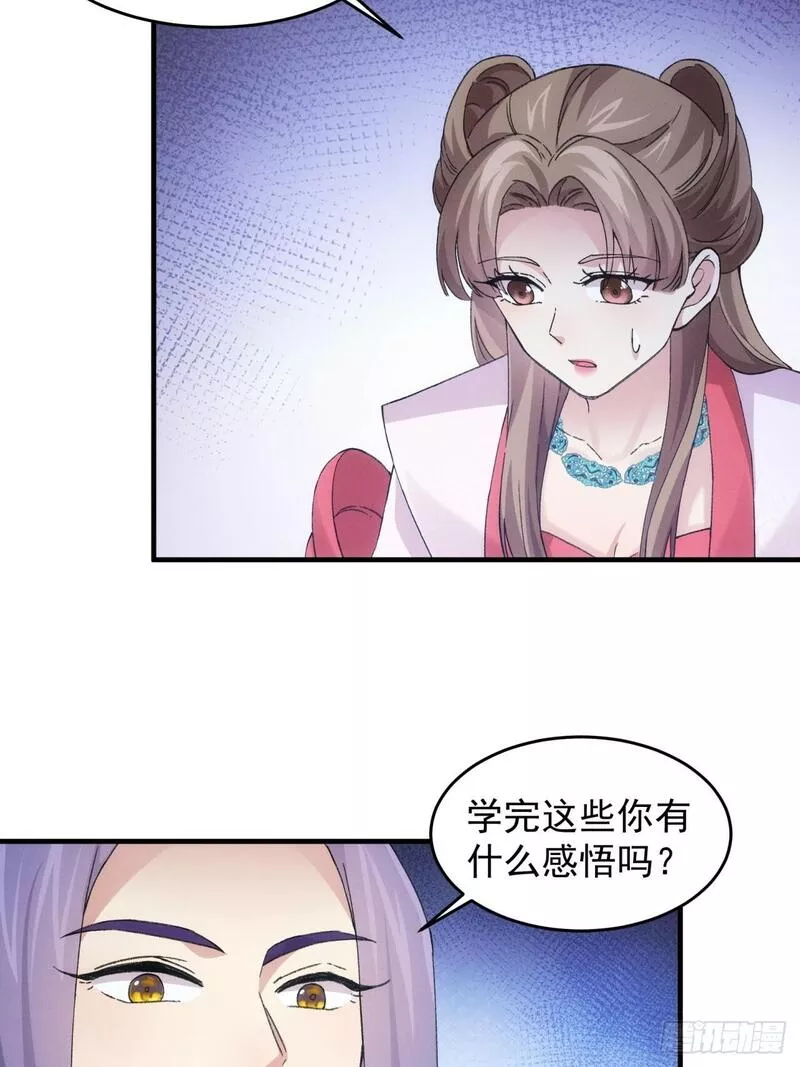 我就是不按套路出牌江北然几个老婆漫画,第162话：你跟朕炫富呢？44图