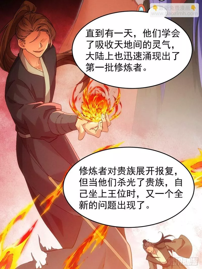 我就是不按套路出牌全本漫画,第162话：你跟朕炫富呢？40图