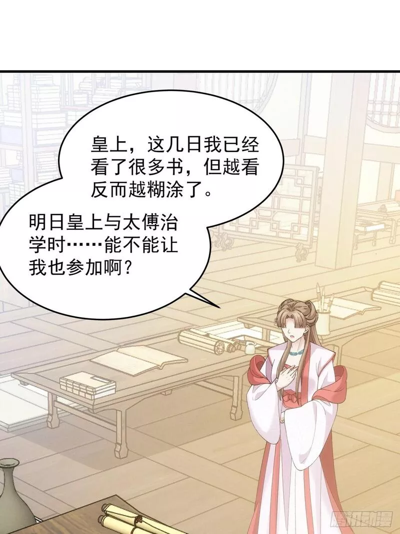 我就是不按套路出牌江北然几个老婆漫画,第162话：你跟朕炫富呢？3图