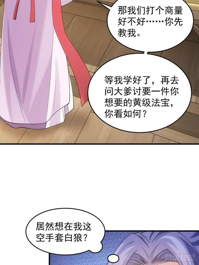 我就是不按套路出牌漫画免费漫画,第162话：你跟朕炫富呢？10图