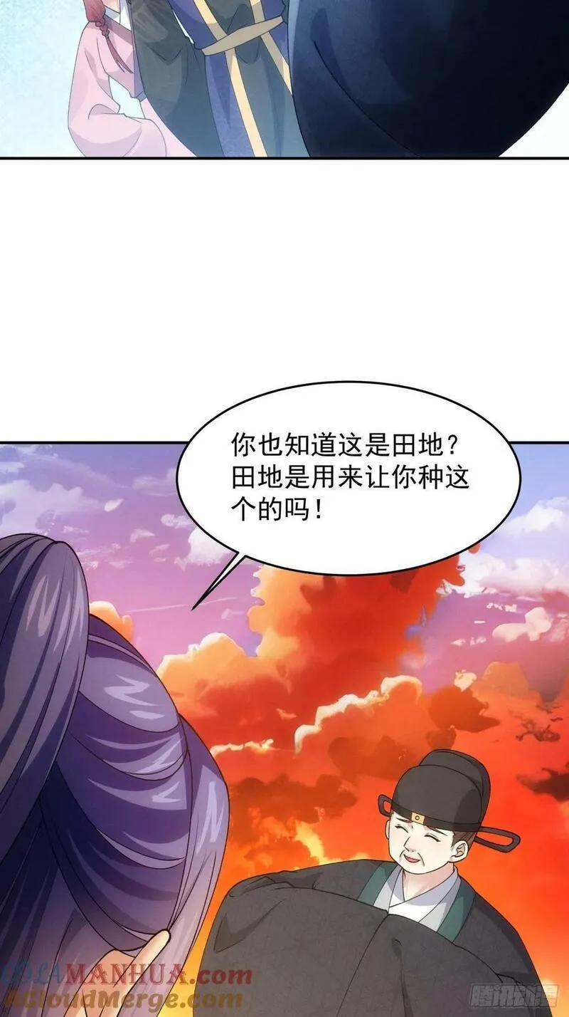 我就是不按套路出牌TXT下载 八零电子书漫画,第171话：雷厉风行17图