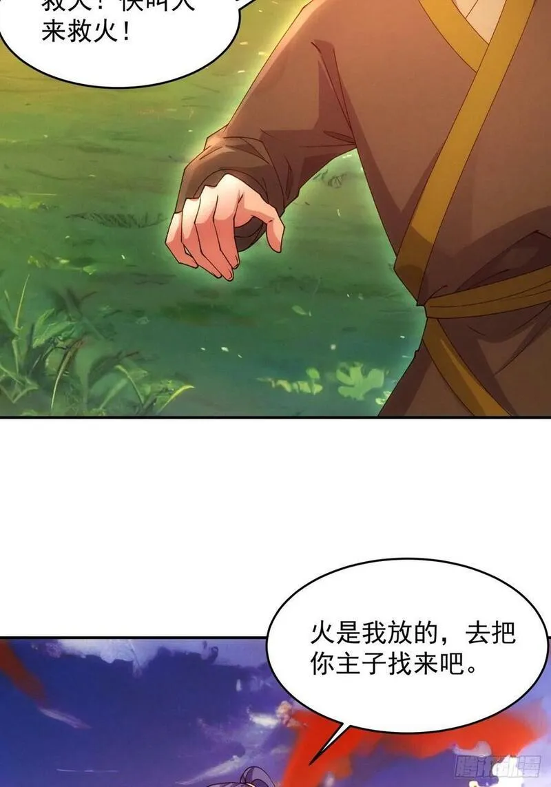 我就是不按套路出牌TXT下载 八零电子书漫画,第171话：雷厉风行4图