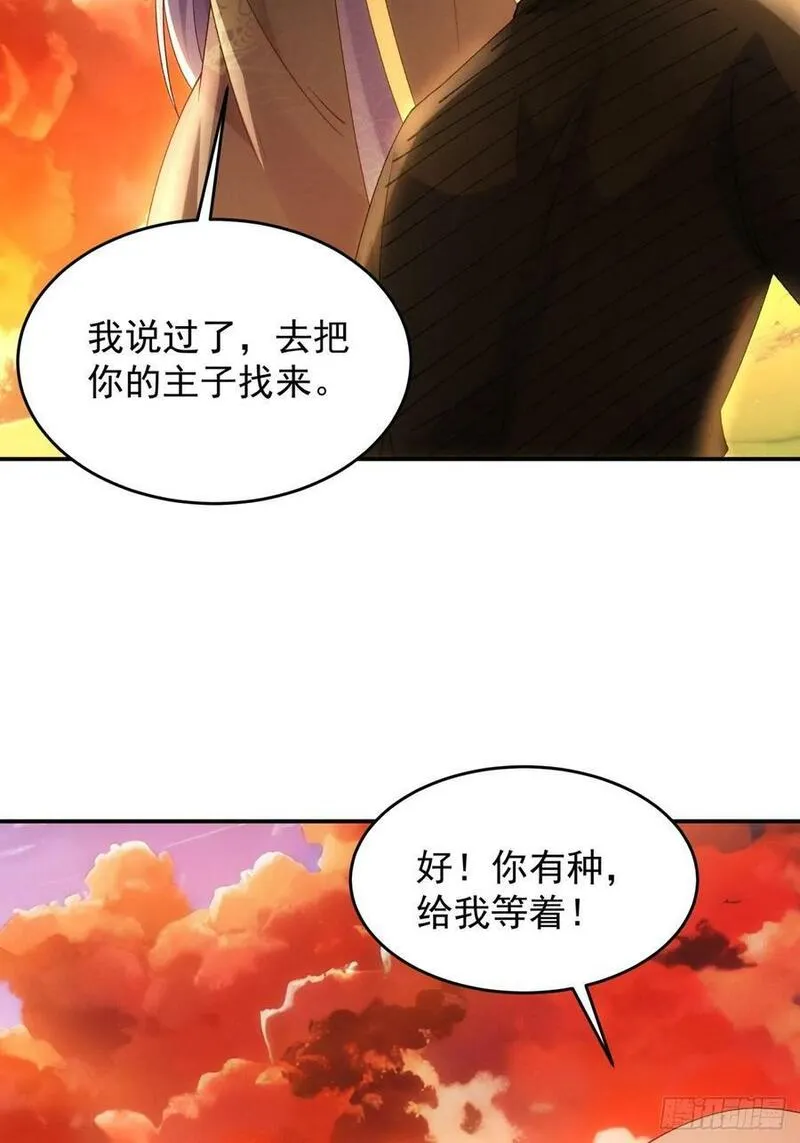 我就是不按套路出牌TXT下载 八零电子书漫画,第171话：雷厉风行12图