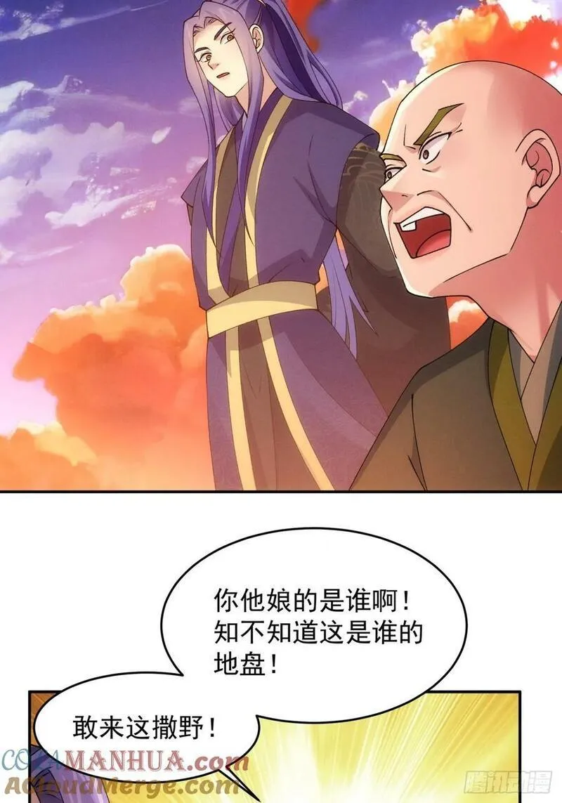 我就是不按套路出牌TXT下载 八零电子书漫画,第171话：雷厉风行5图