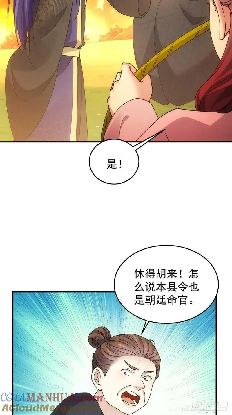 我就是不按套路出牌TXT下载 八零电子书漫画,第171话：雷厉风行19图