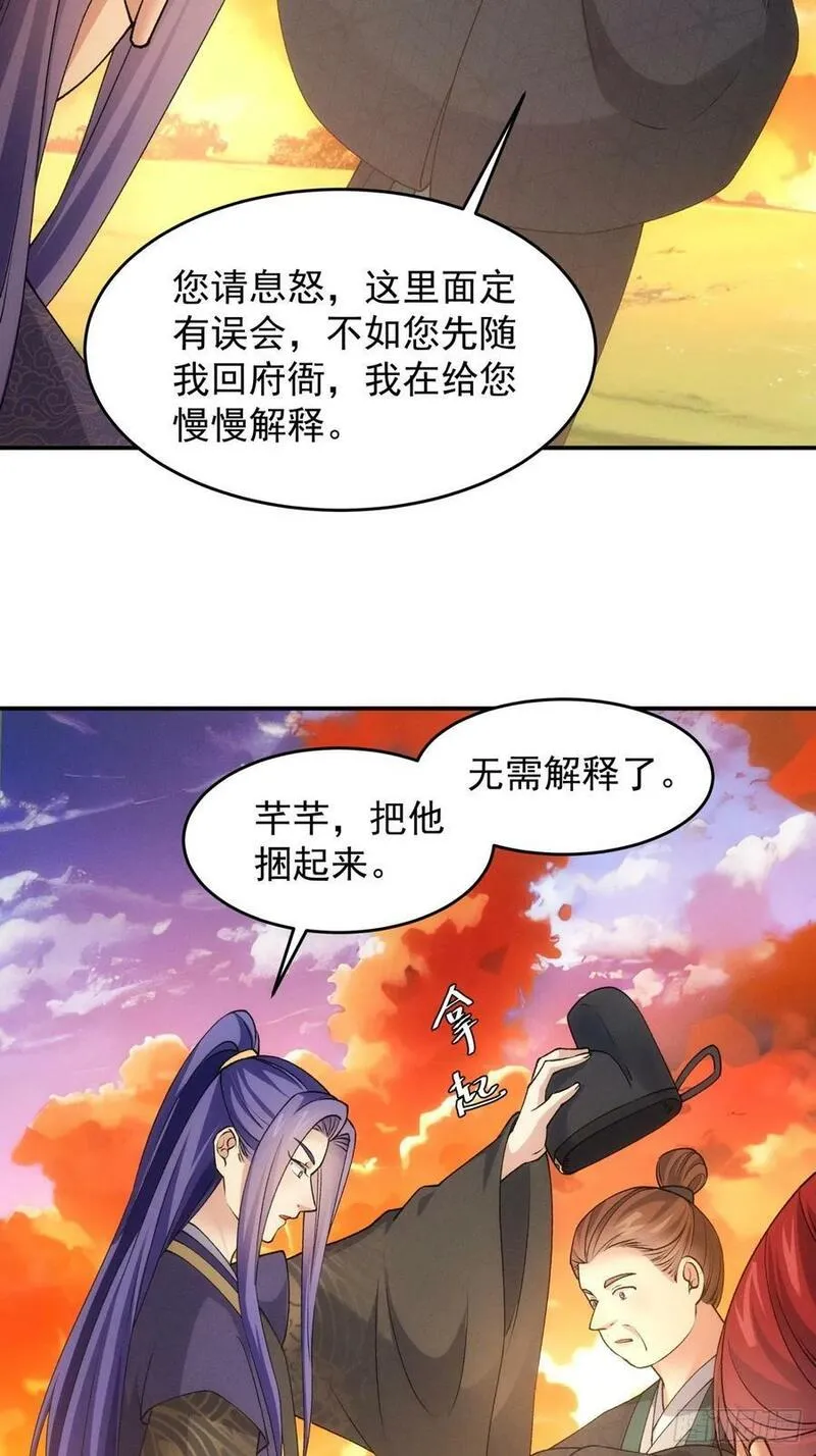 我就是不按套路出牌TXT下载 八零电子书漫画,第171话：雷厉风行18图