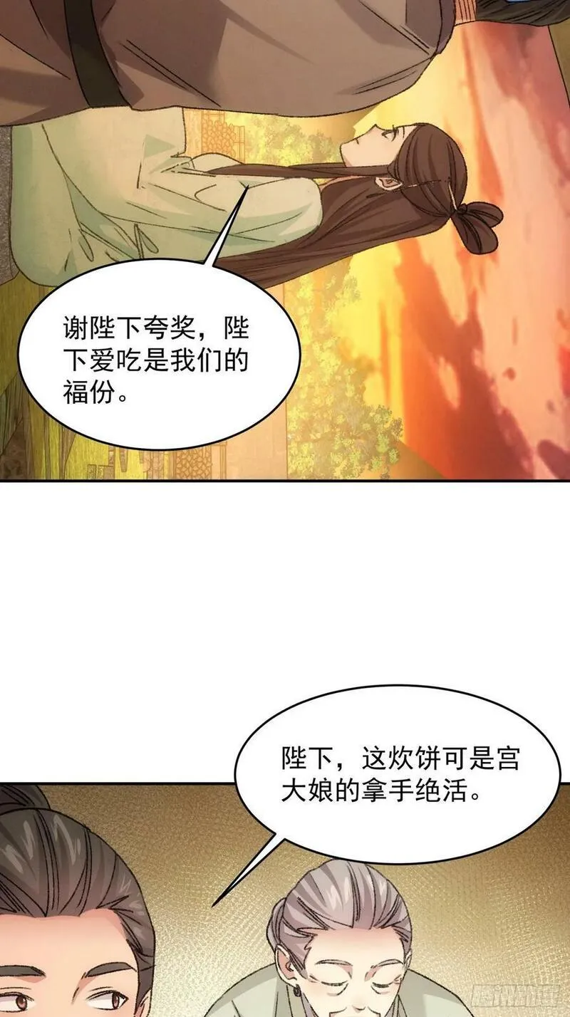 我就是不按套路出牌TXT下载 八零电子书漫画,第172话：说漏嘴24图