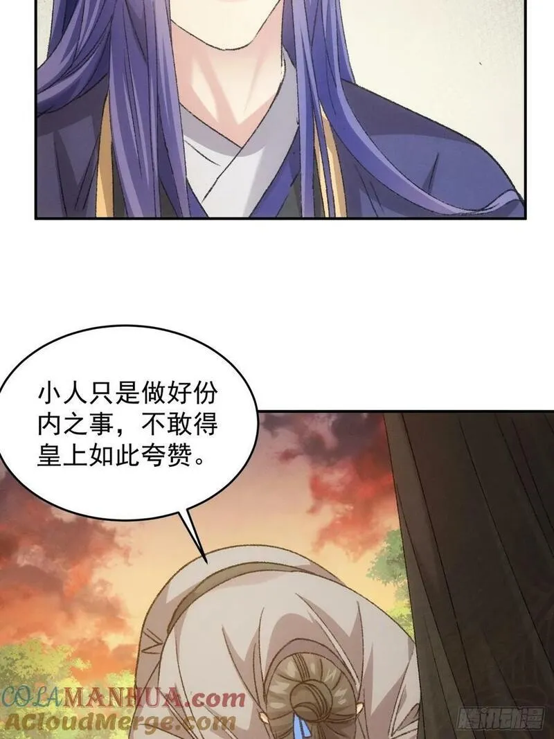 小说我就是不按套路出牌漫画,第172话：说漏嘴13图