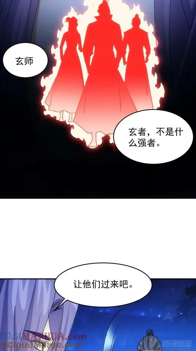 我就是不按套路出牌江北然几个老婆漫画,第173话：天下会17图