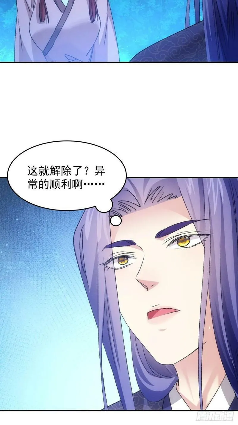 我就是不按套路出牌小说全本漫画,第173话：天下会10图