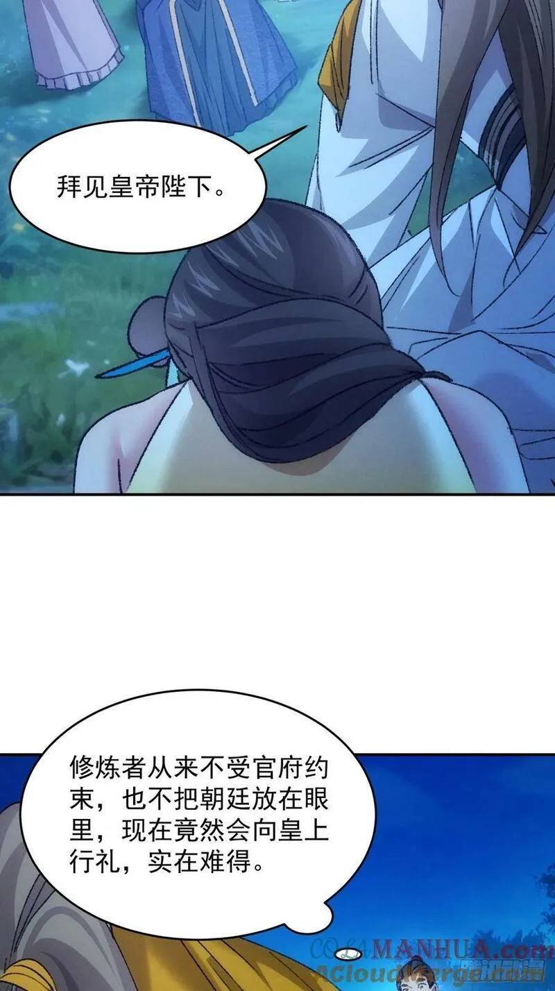 我就是不按套路出牌小说全本漫画,第173话：天下会19图