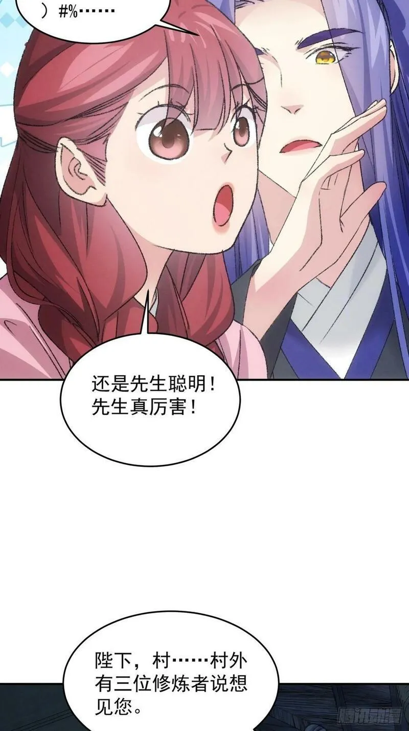 我就是不按套路出牌江北然几个老婆漫画,第173话：天下会14图