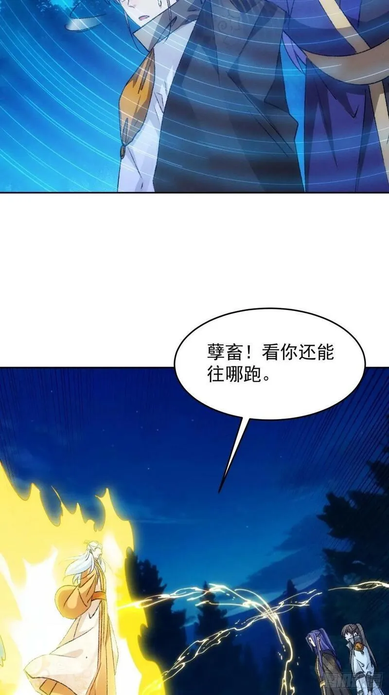 我就是不按套路出牌漫画免费漫画,第175话：天降玄尊24图